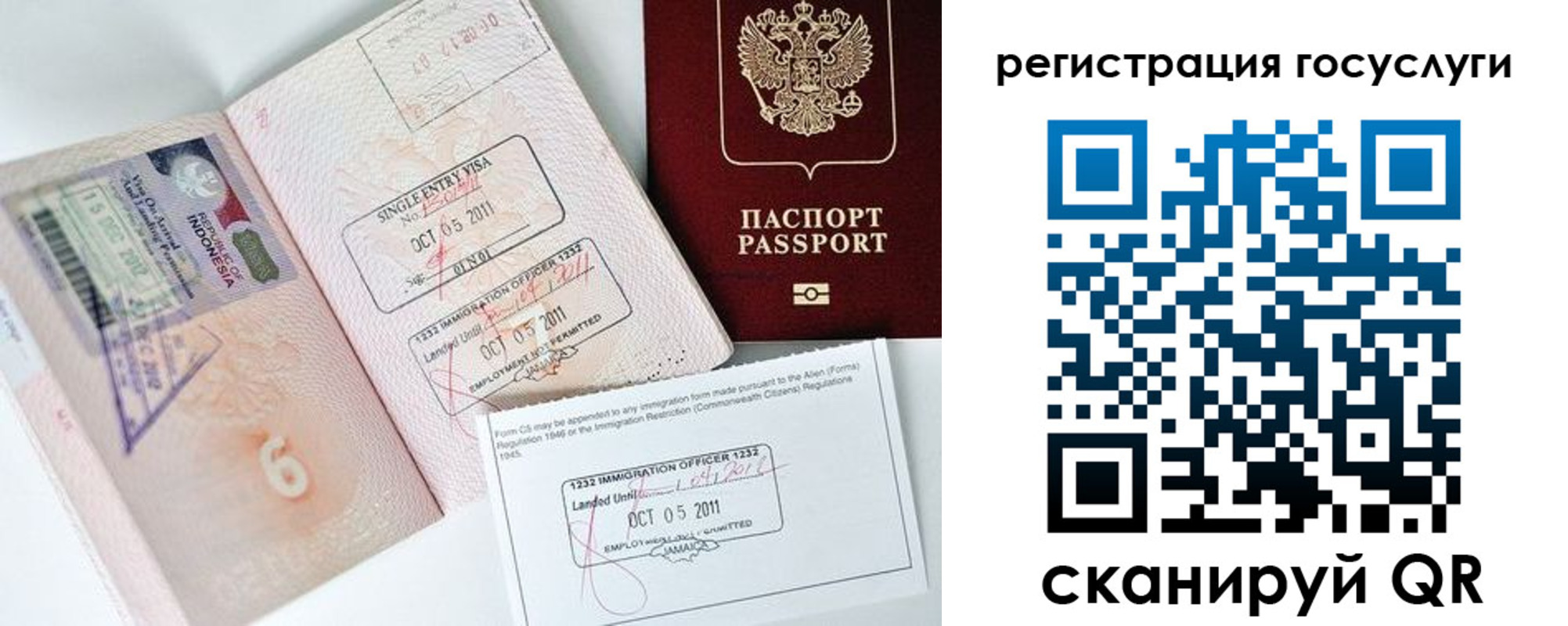 временная регистрация госуслуги в Вилючинске