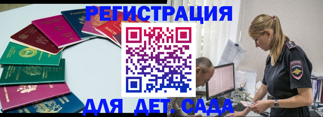 прописка 2025 в Вилючинске