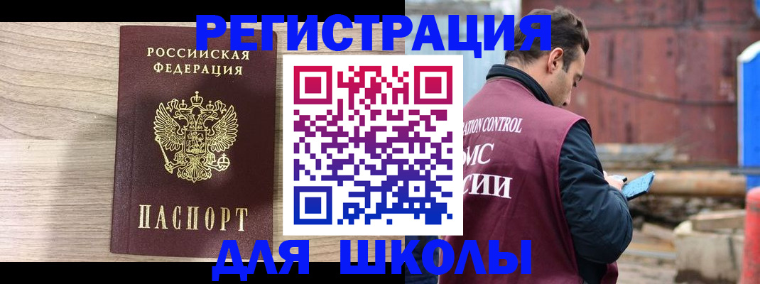 временная регистрация купить в Вилючинске