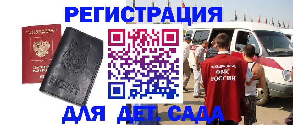 прописка для кредита в Вилючинске