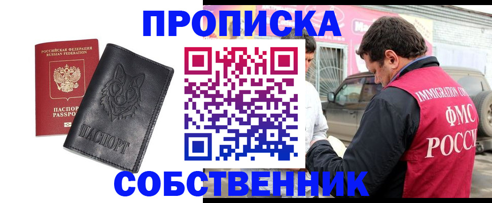 временная регистрация законно в Вилючинске