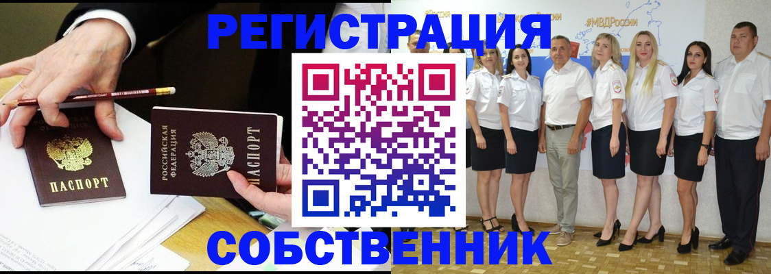 временная регистрация недорого в Вилючинске