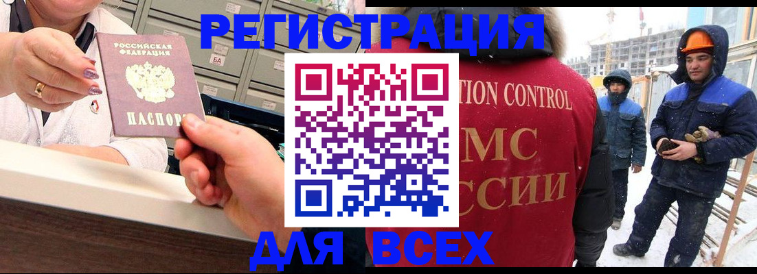 прописка для военкомата в Вилючинске