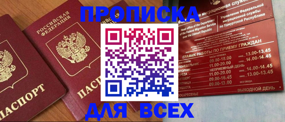 временная регистрация поиск в Вилючинске