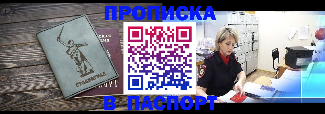 временная регистрация собственник в Вилючинске